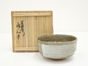 赤膚焼　大塩正人造　刷毛目茶碗（共箱）